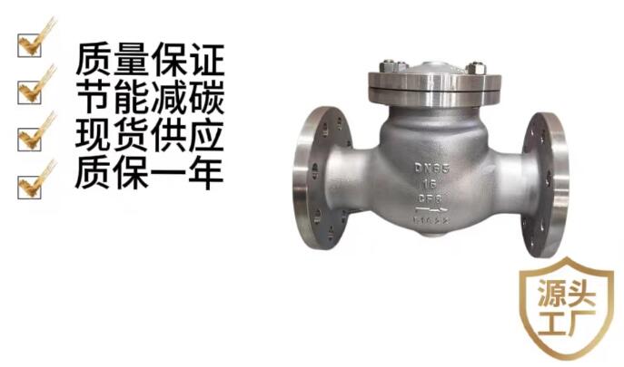 止回閥生產(chǎn)廠家
