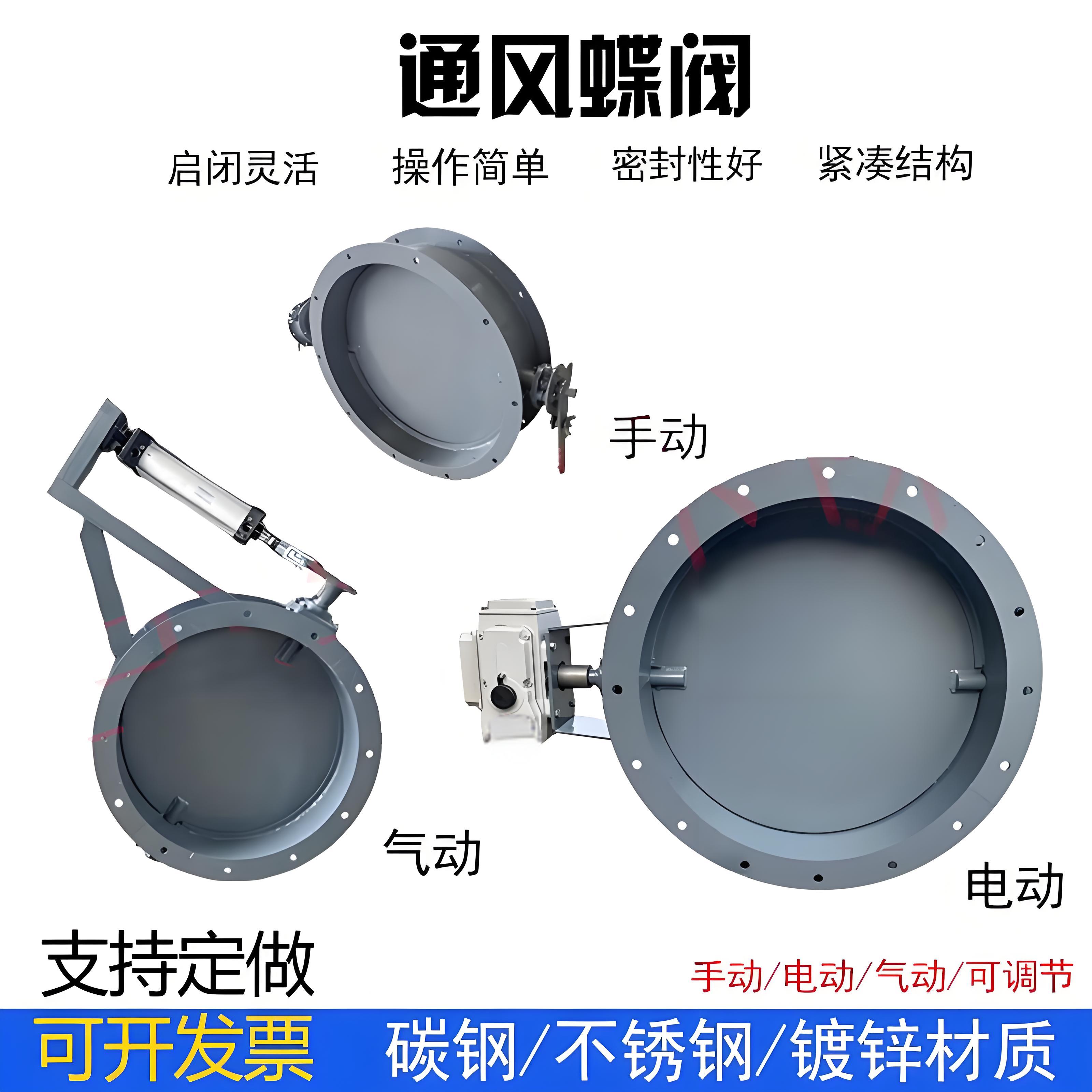 通風(fēng)蝶閥
